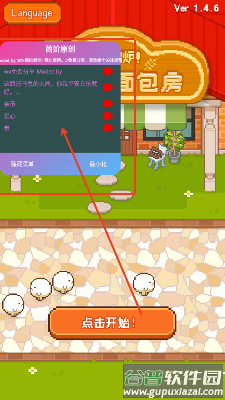 妖精的烘焙工坊无限金币