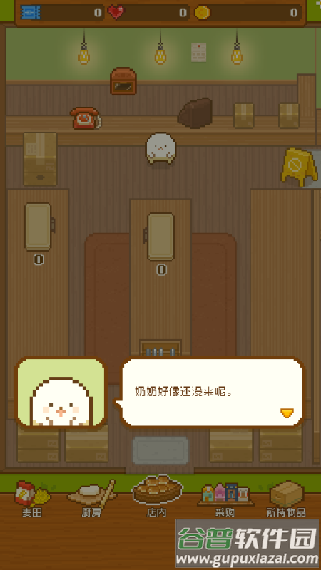 妖精的烘焙工坊无限金币截图5