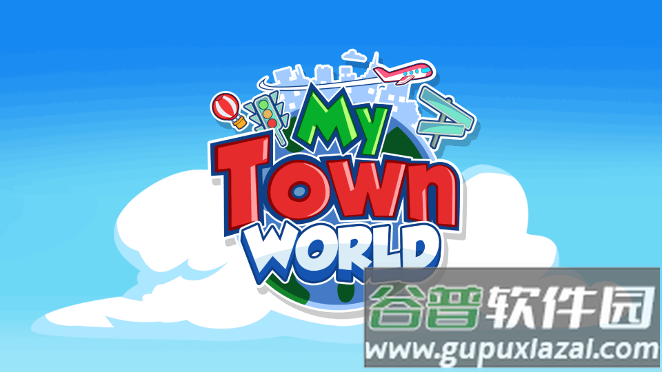 My Town World我的城镇世界直装版截图6