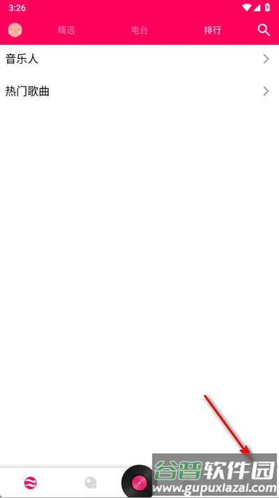 樱桃音乐app手机版