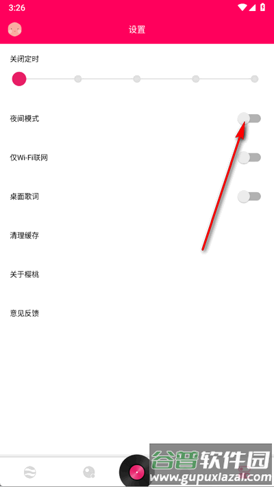 樱桃音乐app手机版