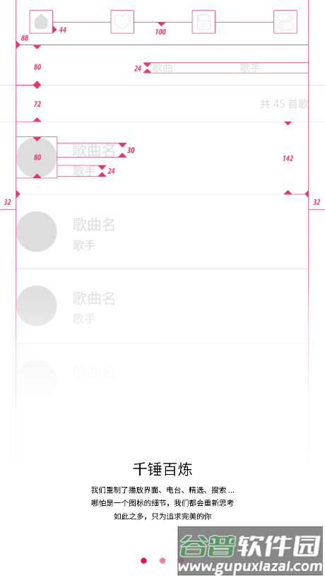 樱桃音乐app手机版截图1