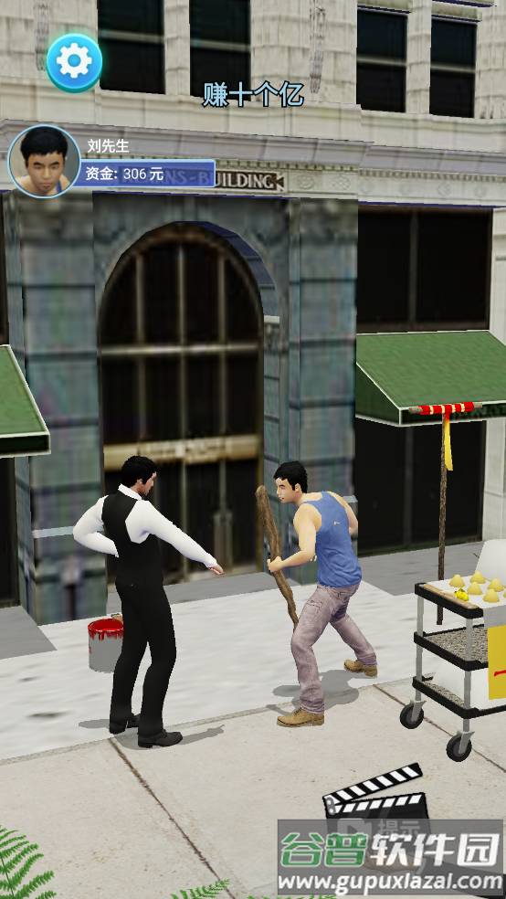 命运逆转模拟器游戏截图4