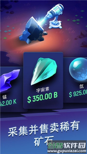 太空矿工中文版截图2