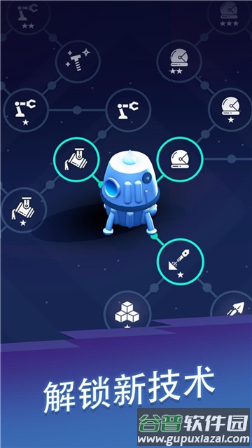 太空矿工中文版截图4