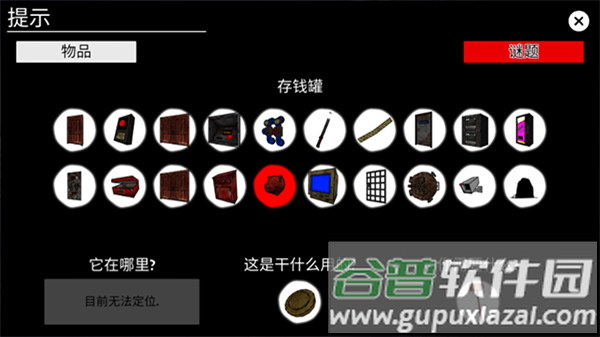 陌生人之家最新版下载截图2