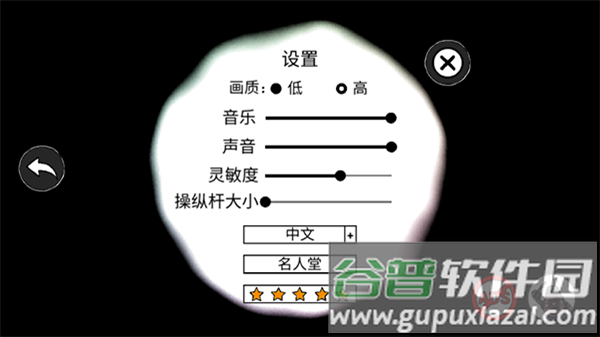 陌生人之家最新版下载截图3