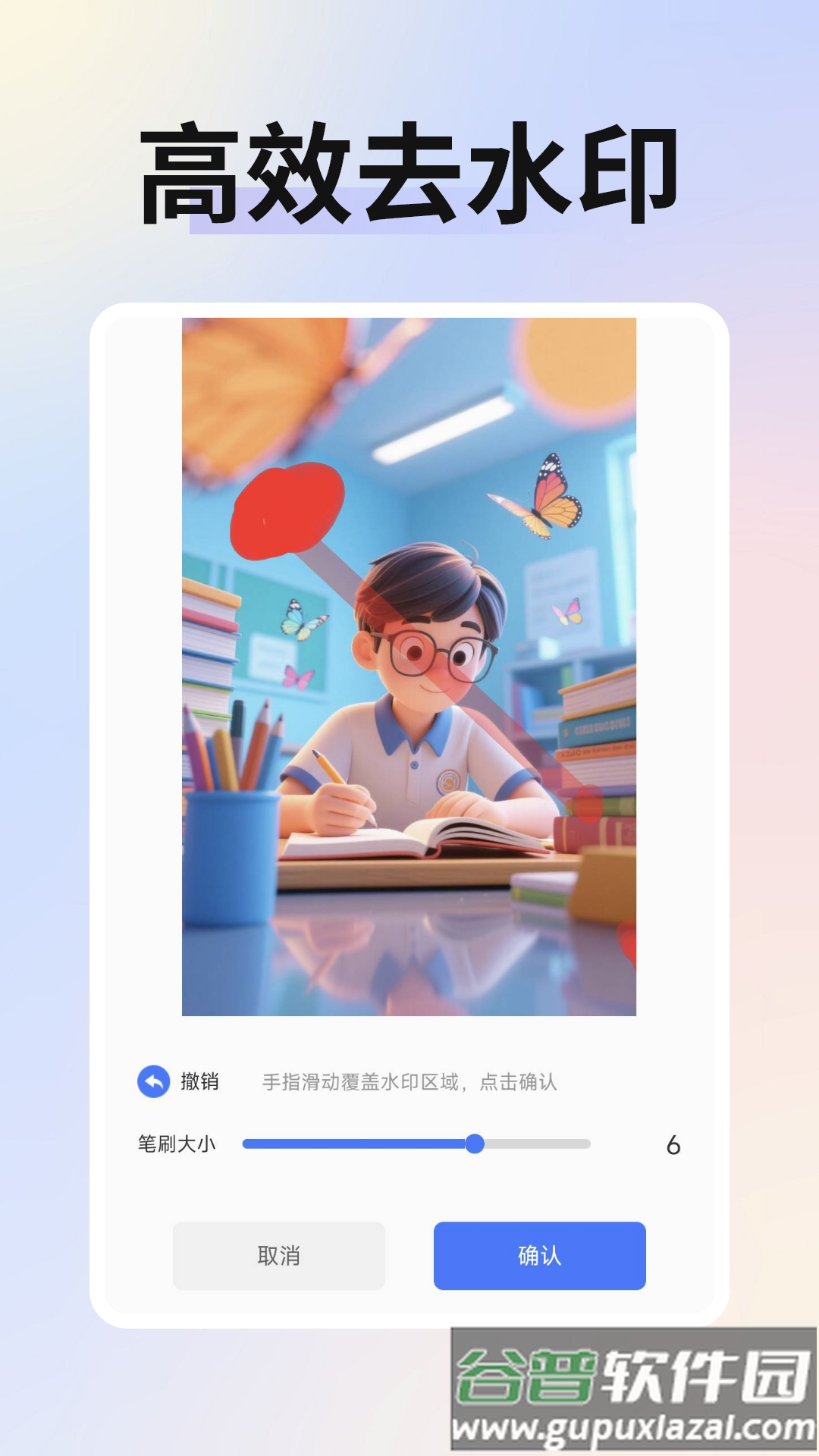 免费智能抠图app下载截图5