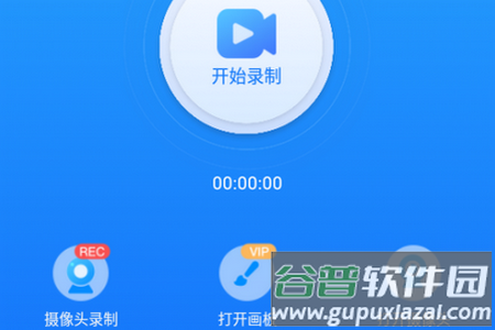 手机ev录屏安卓版2022