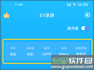 手机EV录屏安卓版2025