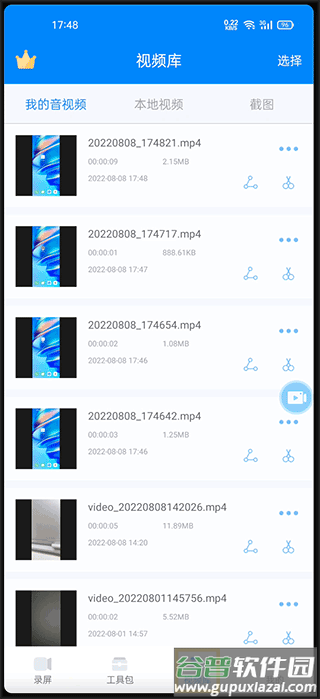 手机EV录屏安卓版2025