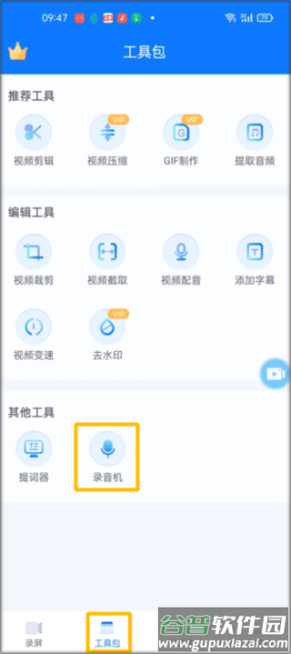 手机EV录屏安卓版2025