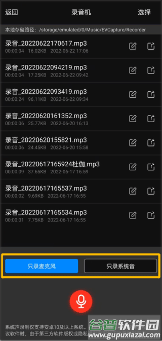 手机EV录屏安卓版2025