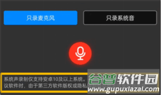 手机EV录屏安卓版2025