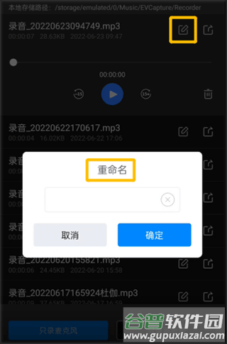手机EV录屏安卓版2025