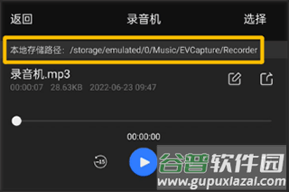 手机EV录屏安卓版2025