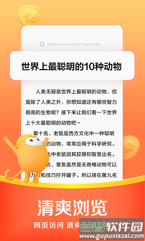 悟空浏览器极速版下载安装截图1