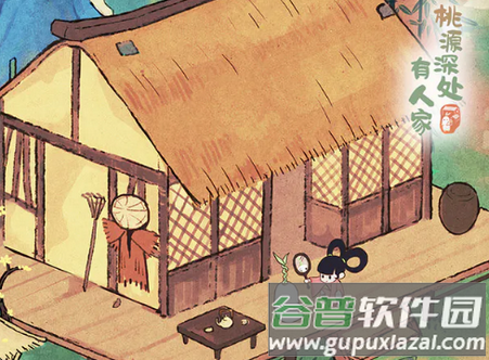 腾讯桃源深处有人家体验服