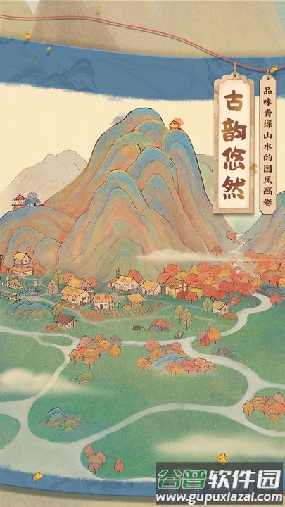 腾讯桃源深处有人家体验服截图3