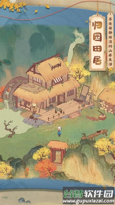 腾讯桃源深处有人家体验服截图5