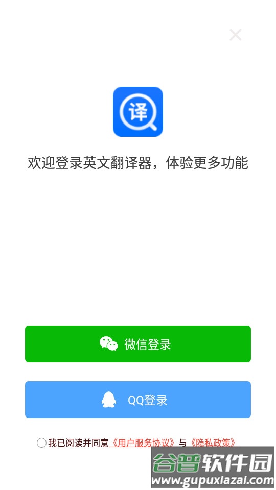 英文拍照翻译器截图2