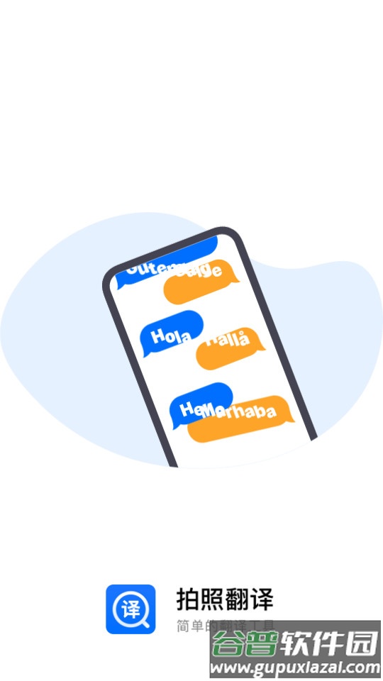 英文拍照翻译器截图3