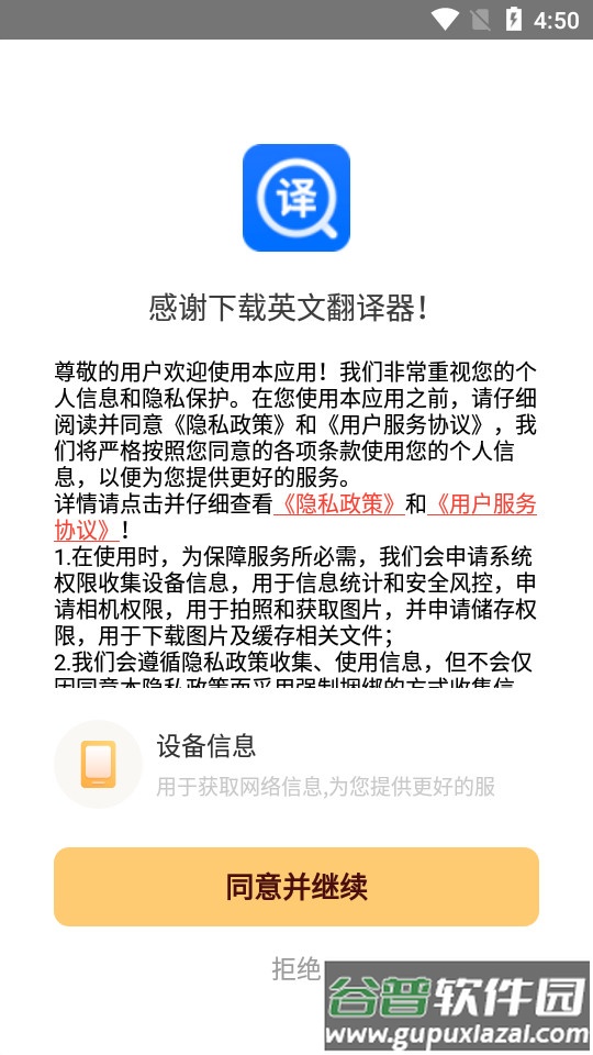英文拍照翻译器截图4