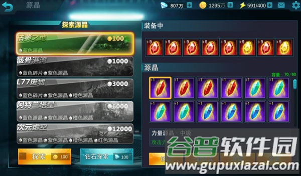 全民奥特曼之银河英雄官方版