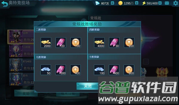 全民奥特曼之银河英雄官方版