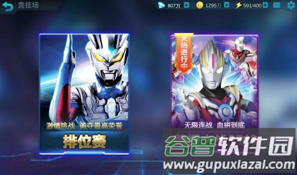 全民奥特曼之银河英雄官方版