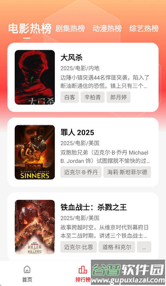 剧集屋app官方正版下载最新版本截图2