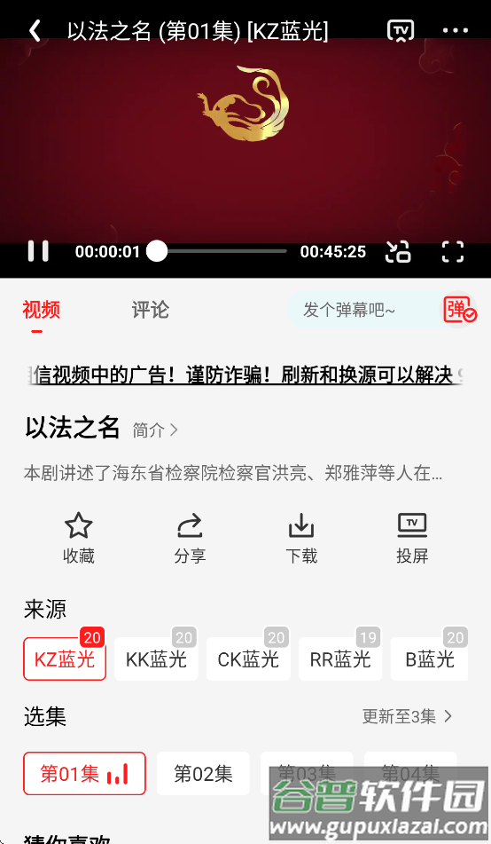 剧集屋app官方正版下载最新版本截图3