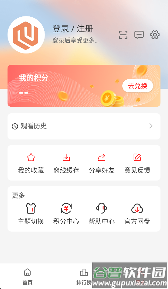 剧集屋app官方正版下载最新版本截图4