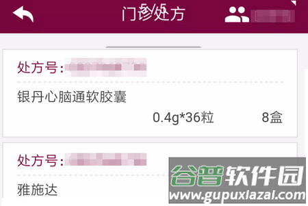 掌上阜外医院app下载