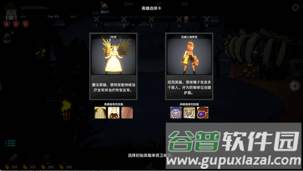 恶魔城防战手游