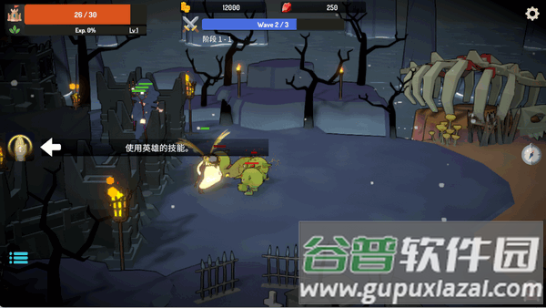 恶魔城防战手游