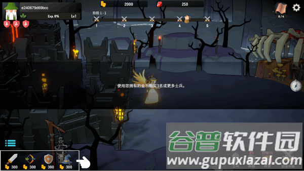 恶魔城防战手游截图3