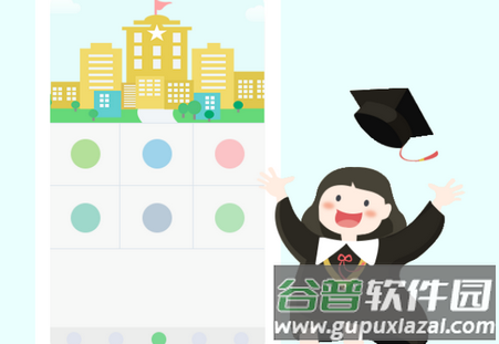 人人通空间健康上报平台