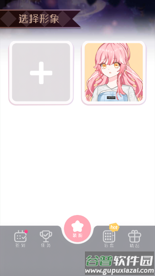 次元头像制作人最新版下载