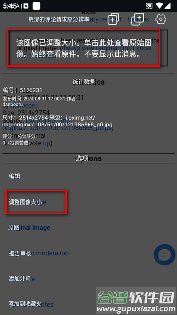 Safebooru插画搜索工具
