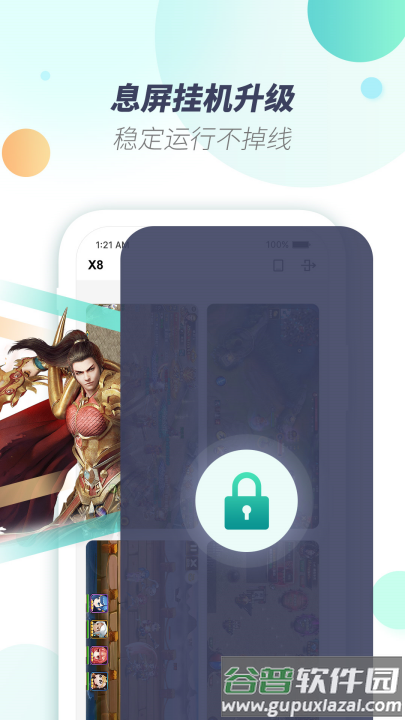 x8虚拟机app截图3