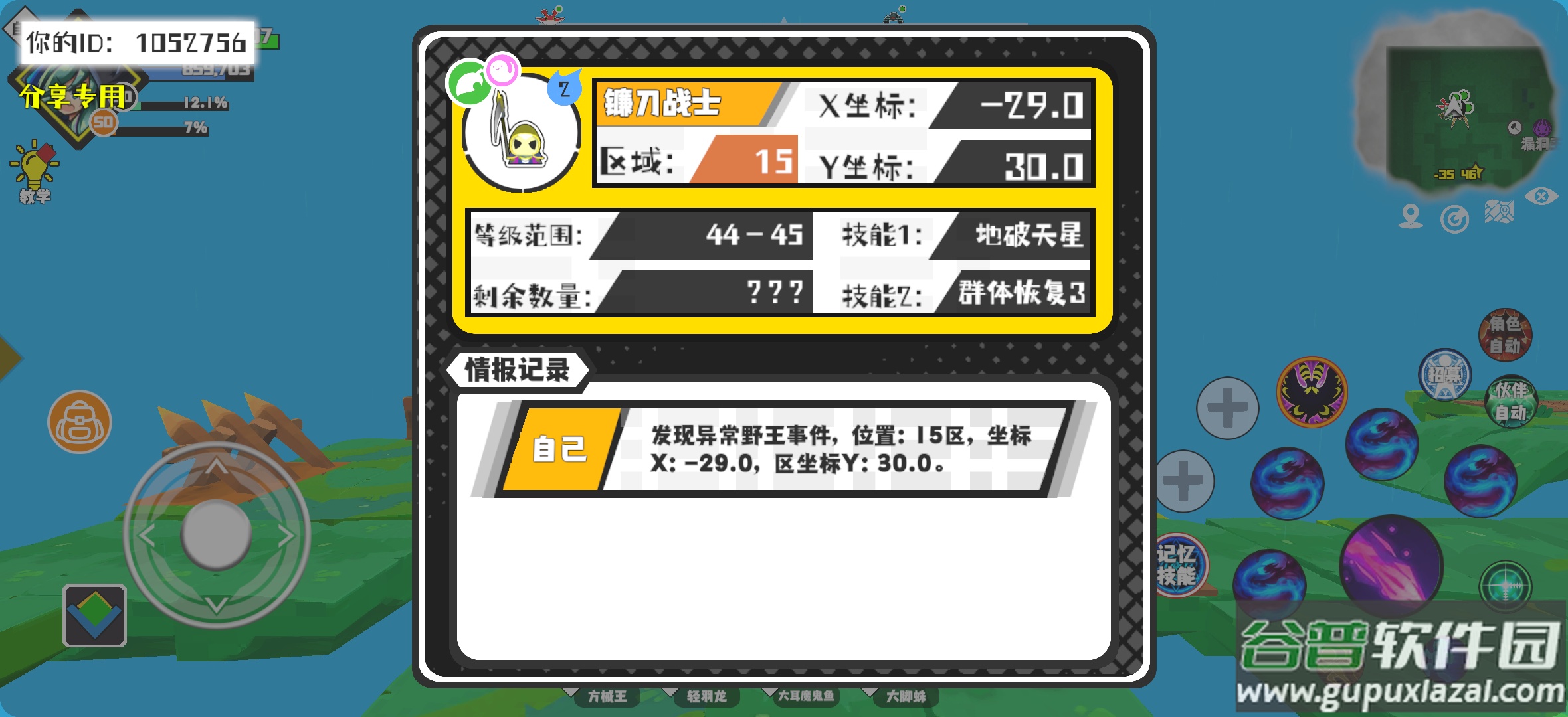 超数据世界正式版截图1