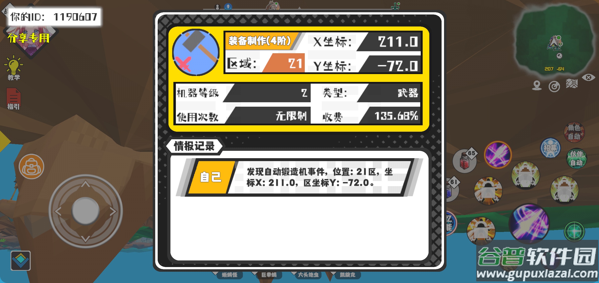 超数据世界正式版截图2