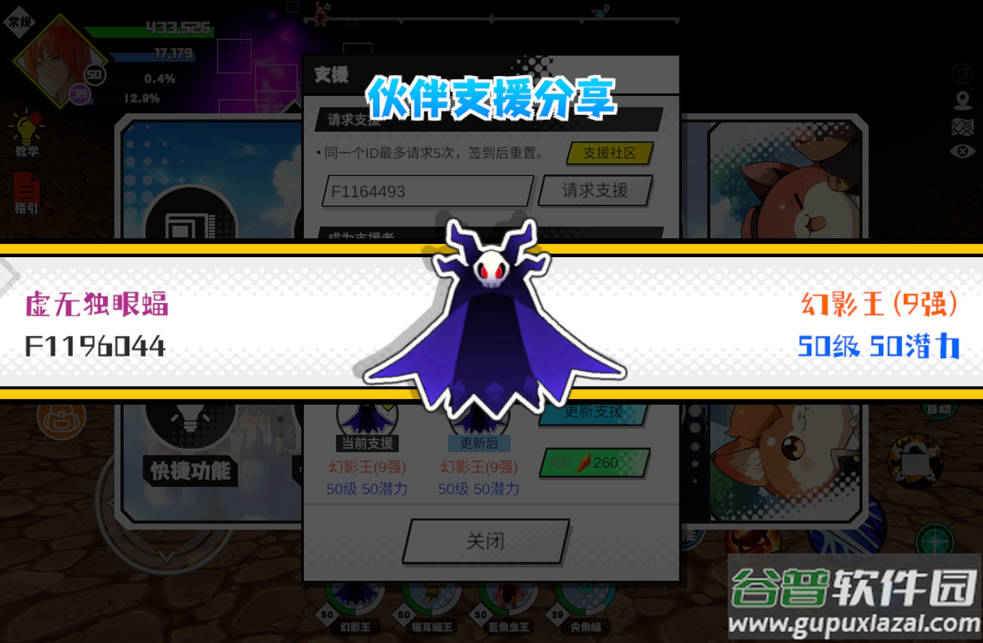 超数据世界正式版截图3