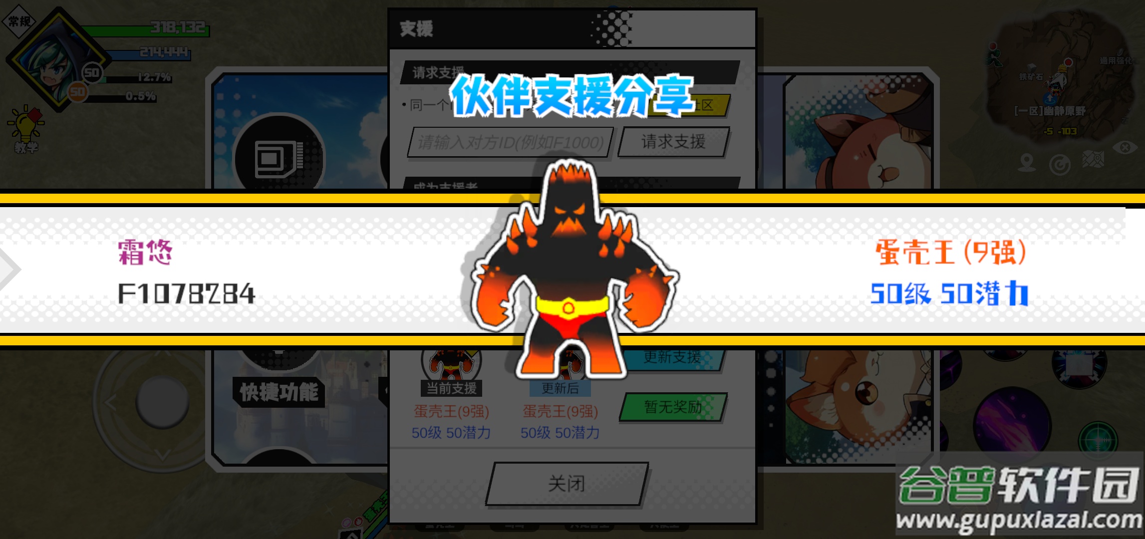 超数据世界正式版截图4