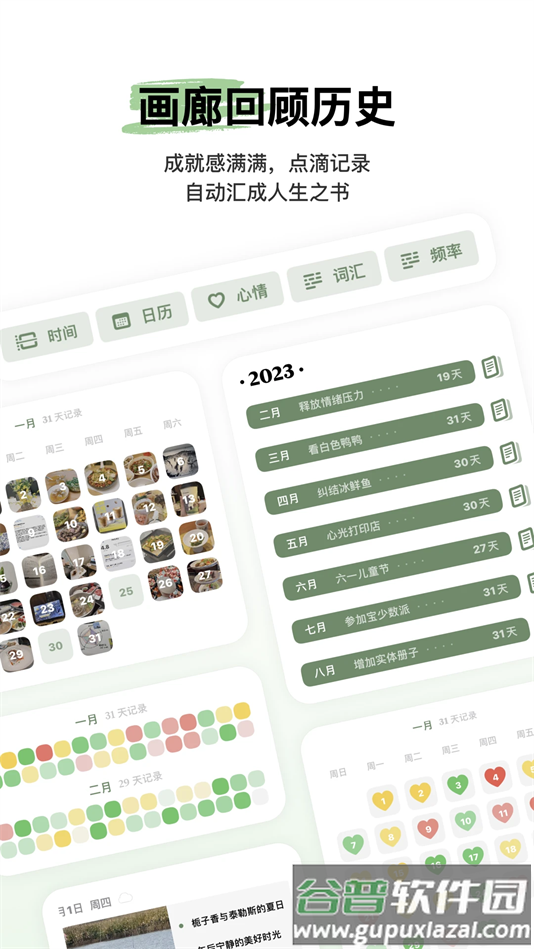 心光官方app下载截图2