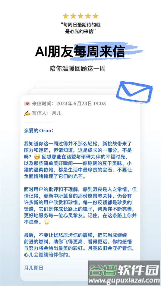 心光官方app下载截图3