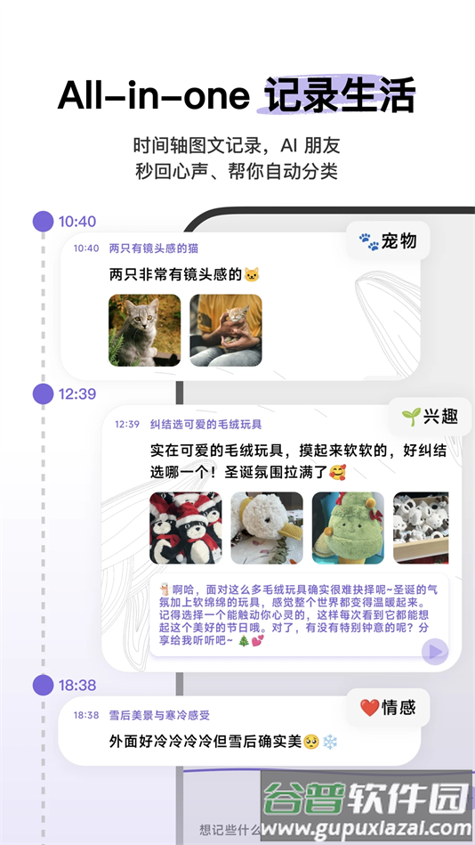 心光官方app下载截图4