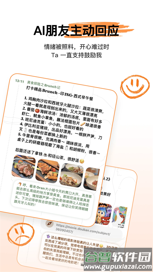 心光官方app下载截图5