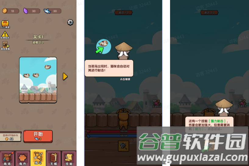 猫咪前哨站免广告版